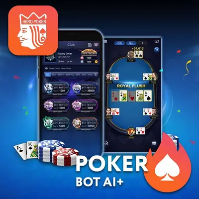 首先获得HeroPoker扑克机器人AI!