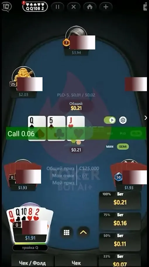 GGPoker bot screenshot