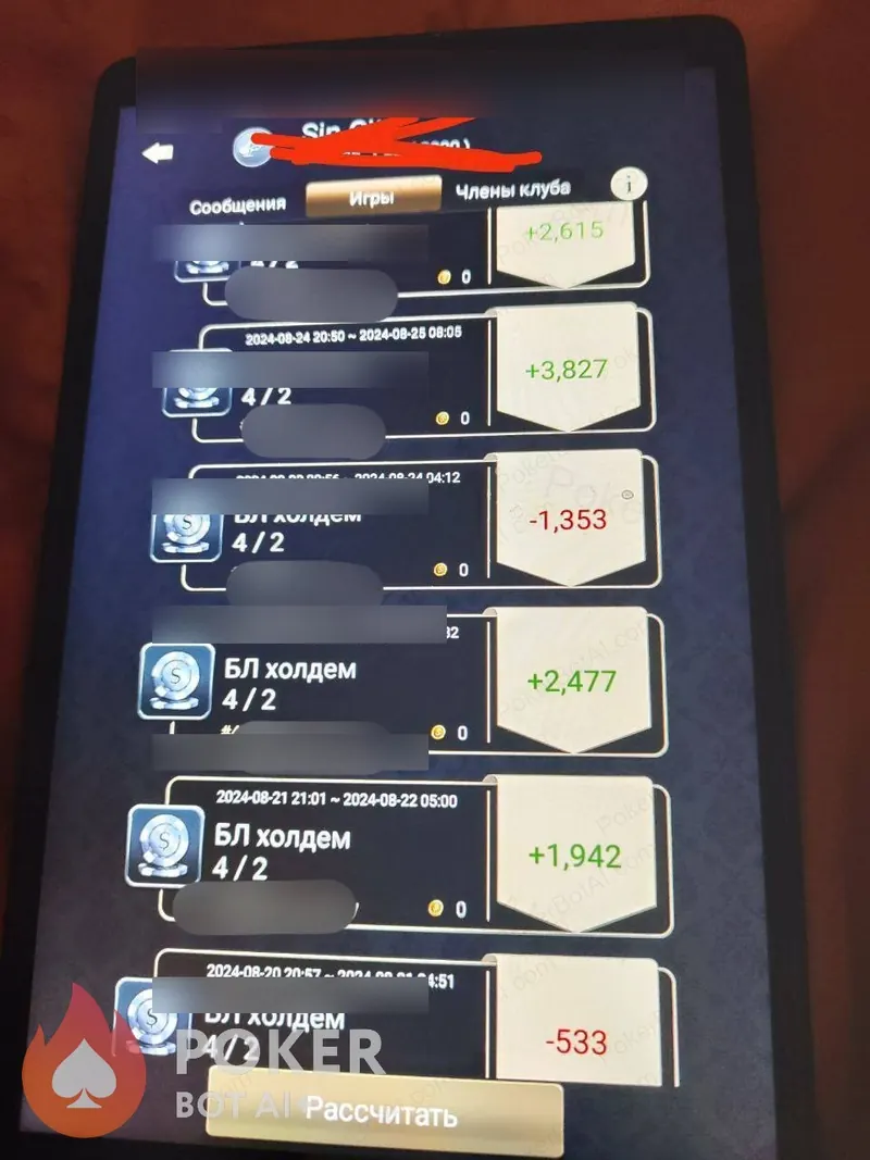 PokerBROS user review screenshot