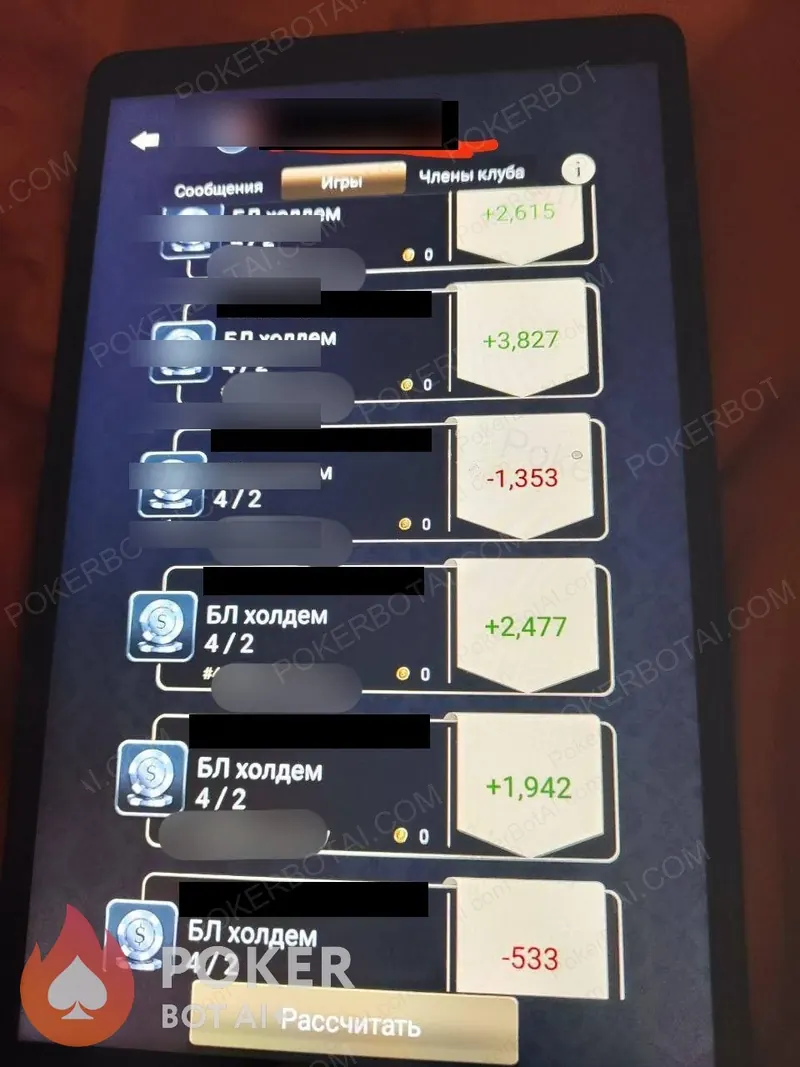 Pokerrrr 2 user review screenshot