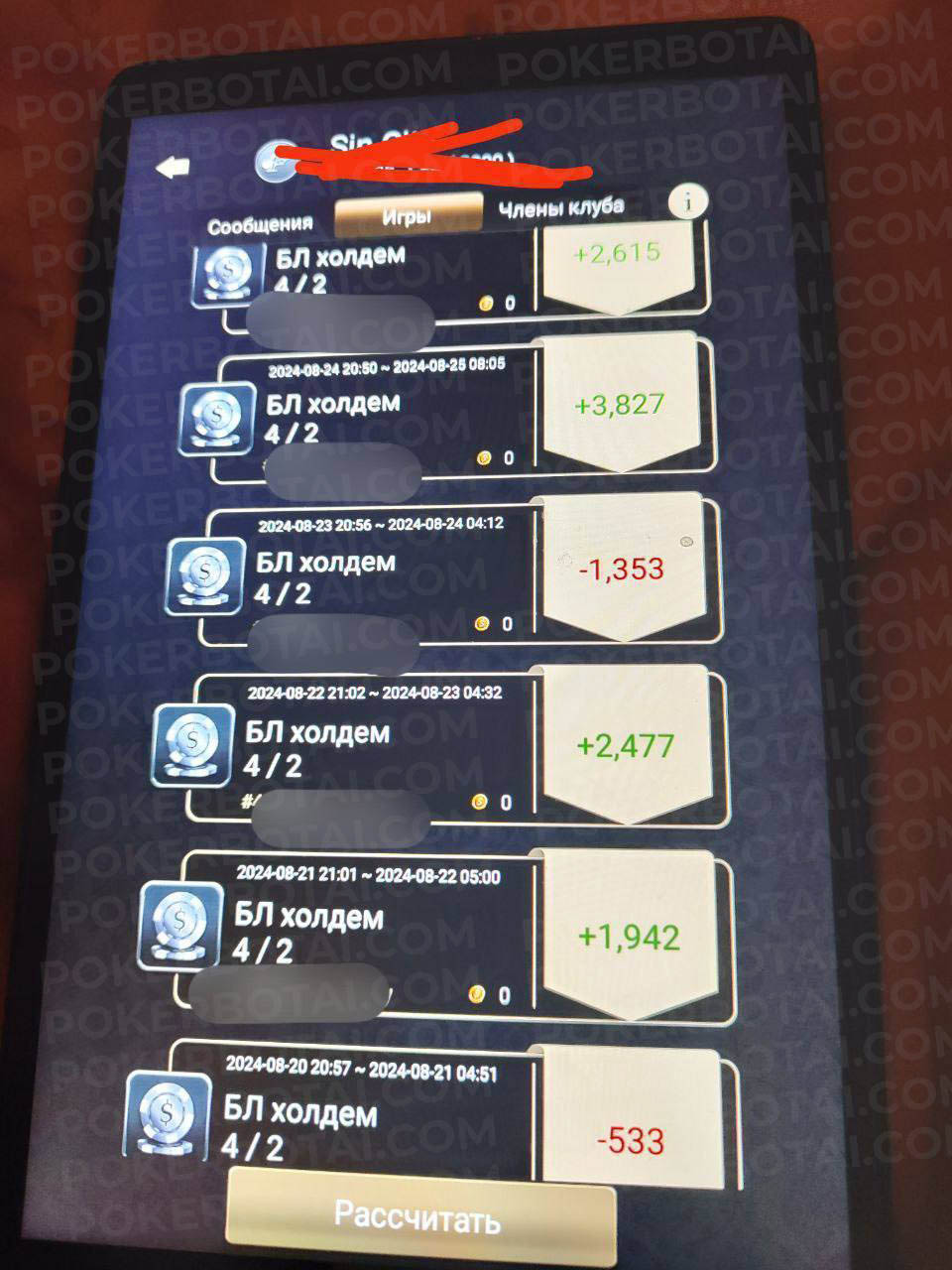 Historial de sesiones NL Holdem de PokerBros mostrando 6 sesiones con 4 días ganadores y 2 perdedores