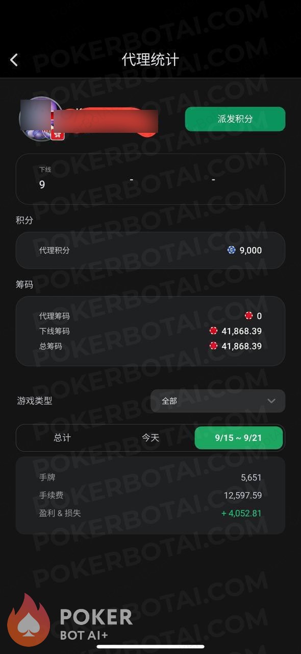 ClubGG bot — anonymized customer screenshot