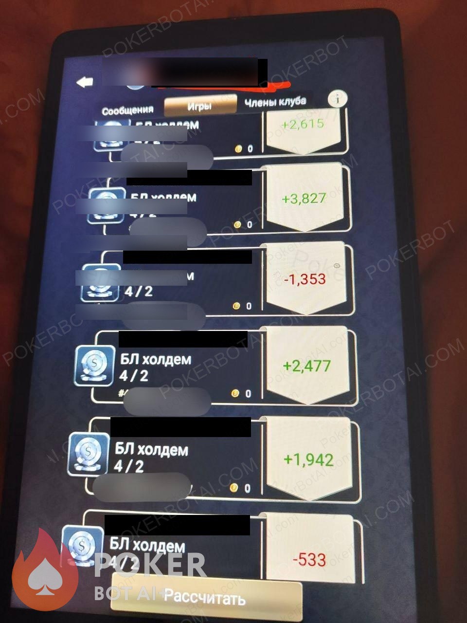 Pokerrrr 2 bot — anonymized customer screenshot