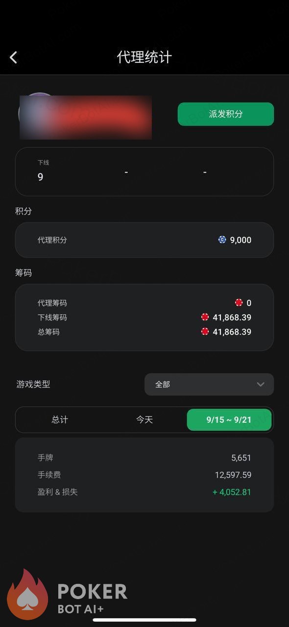 PPPoker bot — anonymized customer screenshot