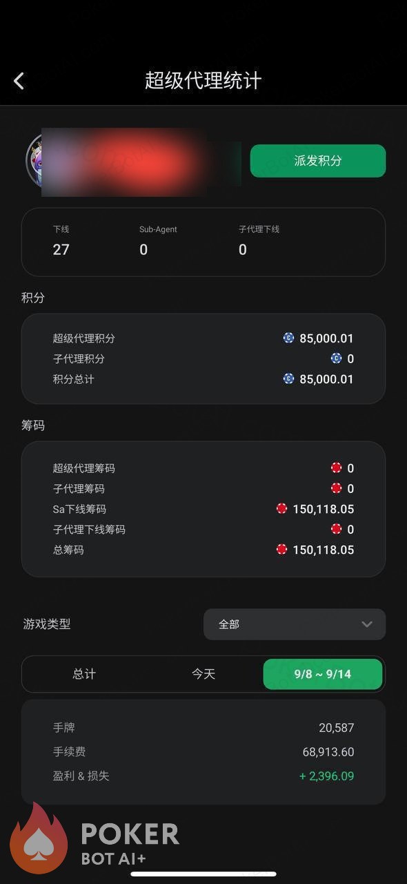 PPPoker bot — anonymized customer screenshot
